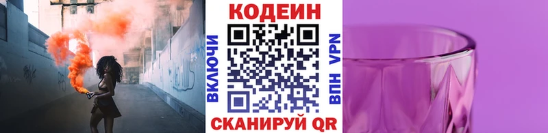 blacksprut tor  Константиновск  Codein напиток Lean (лин)  наркота 