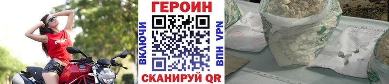 как найти закладки Константиновск ГЕРОИН белый