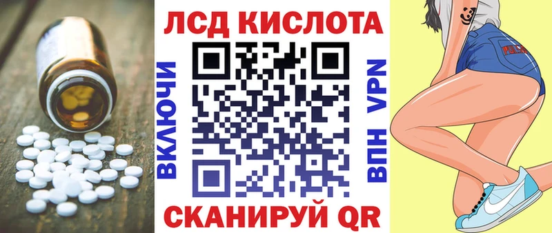купить закладку Константиновск LSD-25 экстази ecstasy